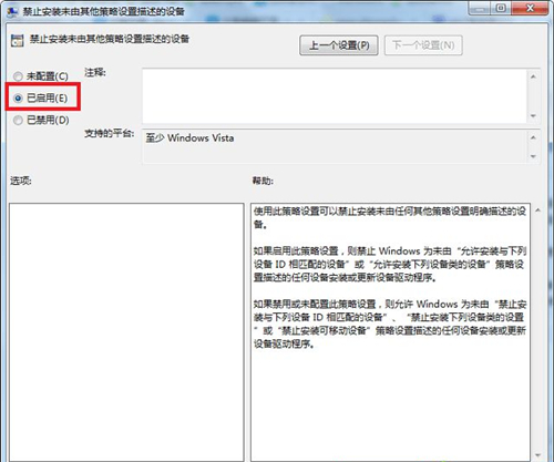 Win7如何防止流氓軟件自動(dòng)安裝？Win7防止流氓軟件自動(dòng)安裝的方法