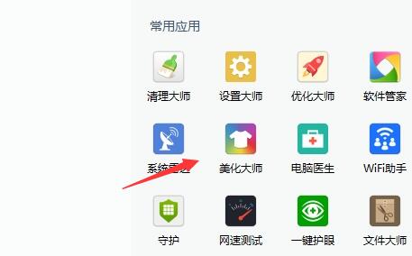 Win11開機(jī)動(dòng)畫怎么設(shè)置 Win11開機(jī)動(dòng)畫設(shè)置教程