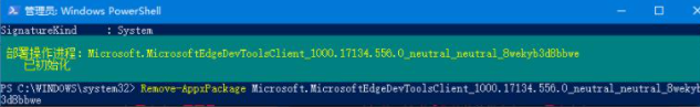 Win10怎么強制卸載Edge瀏覽器?