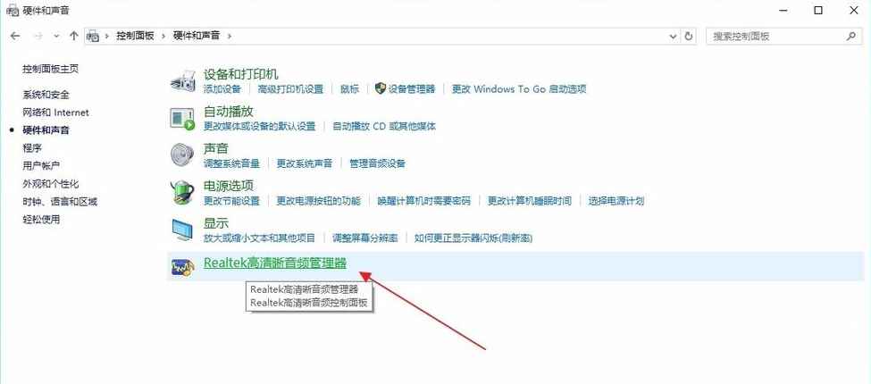 Win10電腦的耳機沒有聲音怎么辦?
