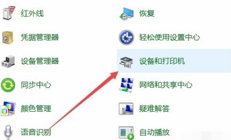 Win10電腦怎么安裝打印機(jī)驅(qū)動(dòng)？Win10安裝打印機(jī)驅(qū)動(dòng)方法
