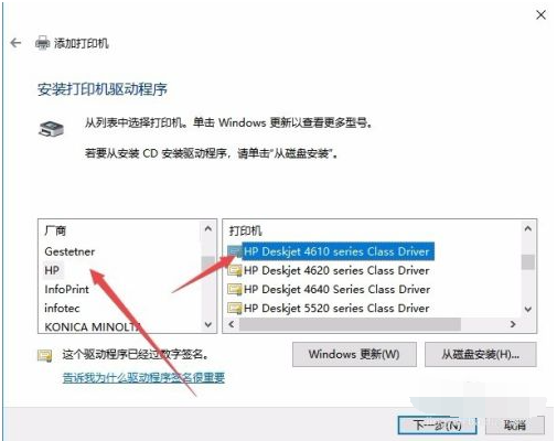 Win10電腦怎么安裝打印機(jī)驅(qū)動(dòng)？Win10安裝打印機(jī)驅(qū)動(dòng)方法