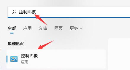 Win11關機后自動開機怎么辦？Win11關機后自動開機的解決方法