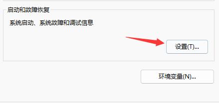 Win11關機后自動開機怎么辦？Win11關機后自動開機的解決方法