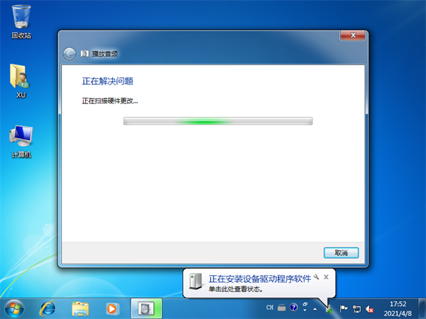 Win7電腦顯示未安裝任何音頻輸出設備怎么解決?