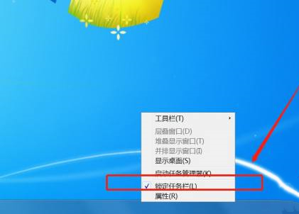Win7電腦任務(wù)欄隱藏了怎么顯示出來?Win7電腦任務(wù)欄隱藏顯示出來的方法