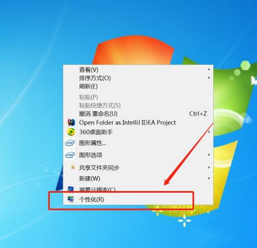 Win7電腦任務(wù)欄隱藏了怎么顯示出來?Win7電腦任務(wù)欄隱藏顯示出來的方法
