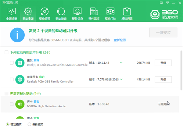Win7電腦顯示未安裝任何音頻輸出設備怎么解決?