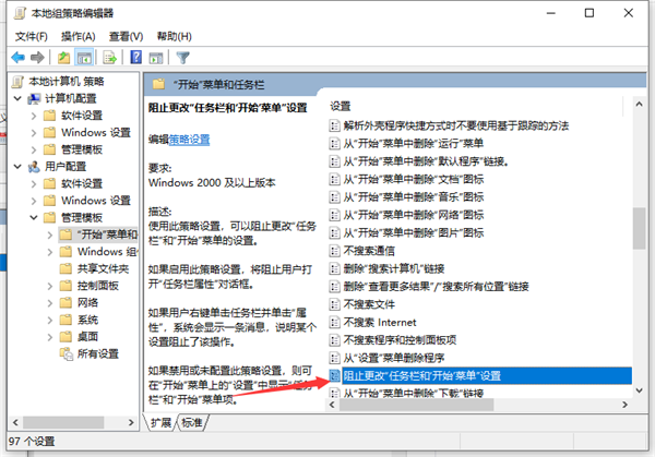 Win10筆記本打不開任務(wù)欄設(shè)置怎么辦？打不開任務(wù)欄設(shè)置具體步驟