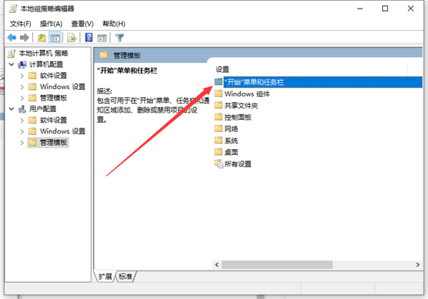 Win10筆記本打不開任務(wù)欄設(shè)置怎么辦？打不開任務(wù)欄設(shè)置具體步驟