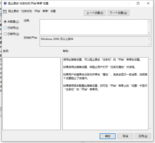 Win10筆記本打不開任務(wù)欄設(shè)置怎么辦？打不開任務(wù)欄設(shè)置具體步驟