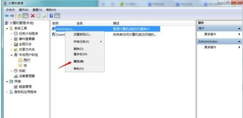 Win10系統提示“你的賬戶已被停用,請向系統管理員咨詢”怎么辦?