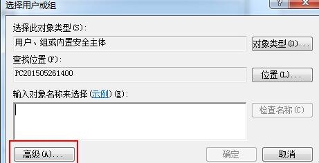 Win7如何解除everyone權限？Win7解除everyone權限的方法