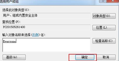 Win7如何解除everyone權限？Win7解除everyone權限的方法