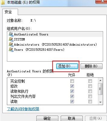 Win7如何解除everyone權限？Win7解除everyone權限的方法