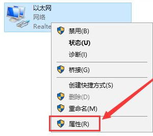 Win10重裝后無法鏈接網絡上網怎么辦?