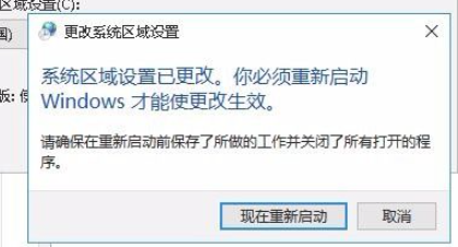 Win10系統出現亂碼怎么解決？