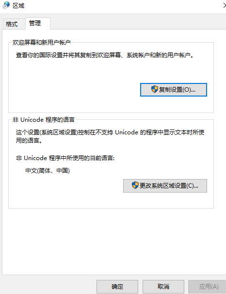 Win10系統出現亂碼怎么解決？