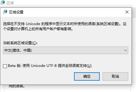 Win10系統出現亂碼怎么解決？