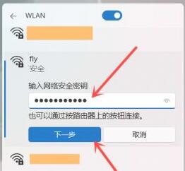 Win11怎么打開(kāi)Wifi Win11連接Wifi圖文教程