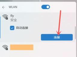 Win11怎么打開(kāi)Wifi Win11連接Wifi圖文教程