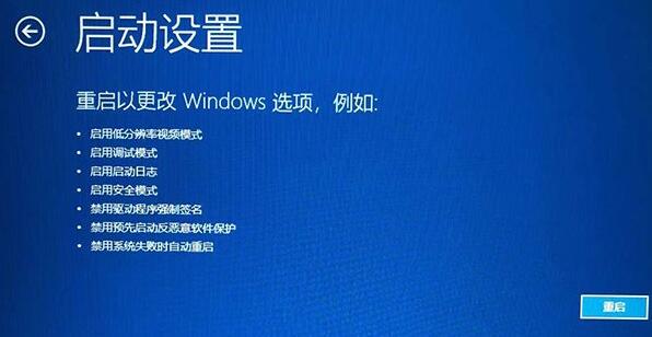 Win11開機(jī)一直轉(zhuǎn)圈怎么辦 Win11開機(jī)一直轉(zhuǎn)圈的解決辦法