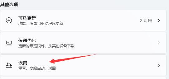 Win11預覽版計劃怎么退出 Win11退出預覽版計劃的方法介紹