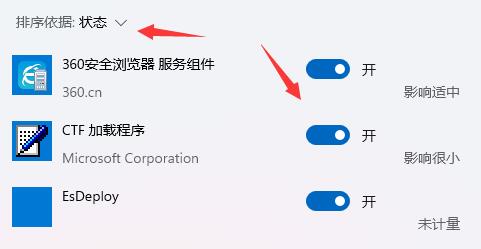 Win11開機速度慢怎么辦 Win11開機速度慢解決方法