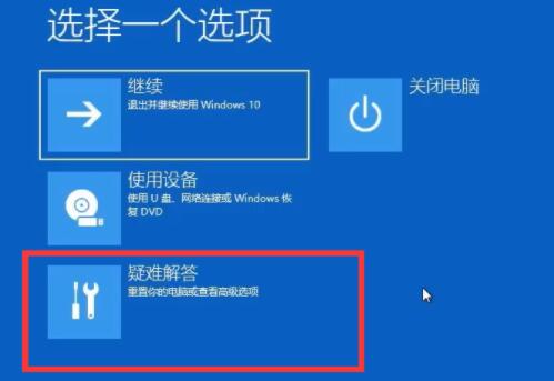 Win11開機(jī)卡住怎么辦 Win11開機(jī)卡住解決方法
