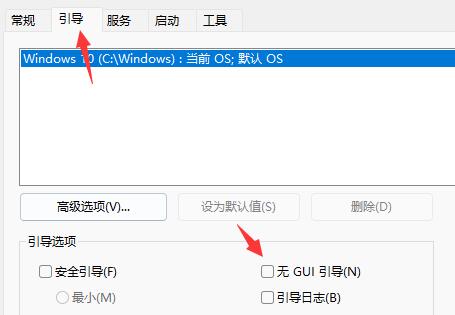 Win11開機動畫怎么關閉？Win11開機動畫關閉方法