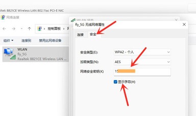 Win11怎么查看電腦連接的WiFi密碼？Win11怎么查看WiFi密碼圖文教程