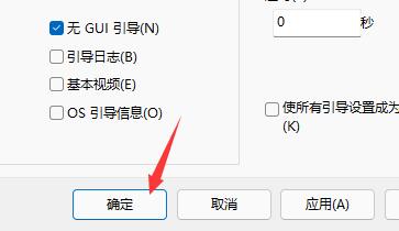 Win11開機動畫怎么關閉？Win11開機動畫關閉方法