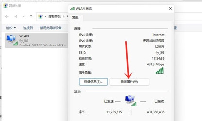 Win11怎么查看電腦連接的WiFi密碼？Win11怎么查看WiFi密碼圖文教程