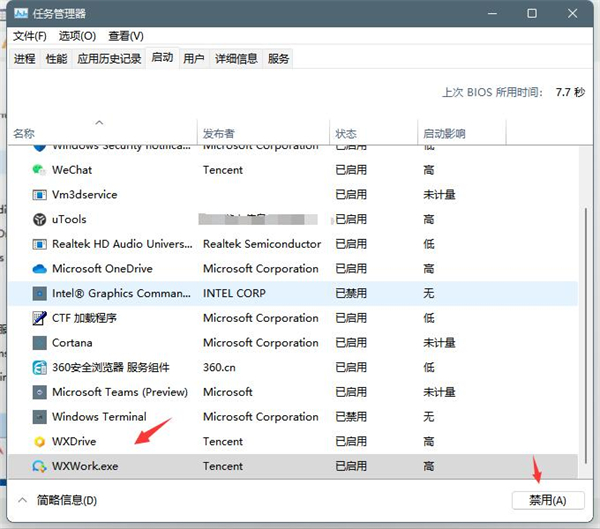 Win11開機自動安裝垃圾軟件怎么辦？Win11阻止流氓軟件自動安裝教程