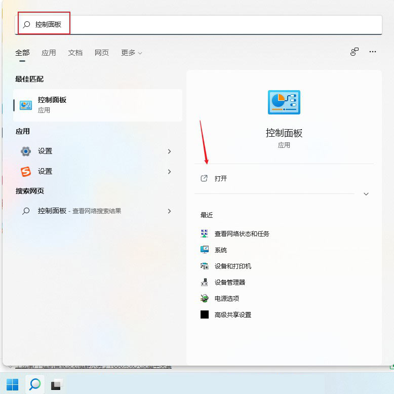 Win11系統(tǒng)打印機(jī)脫機(jī)狀態(tài)怎么辦?Win11系統(tǒng)打印機(jī)脫機(jī)工作怎么恢復(fù)?