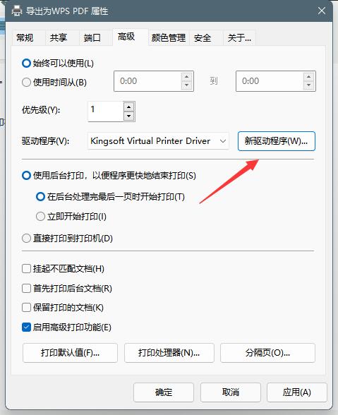 Win11系統(tǒng)打印機(jī)脫機(jī)狀態(tài)怎么辦?Win11系統(tǒng)打印機(jī)脫機(jī)工作怎么恢復(fù)?