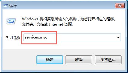 Win7電腦診斷策略服務(wù)未運(yùn)行怎么辦?
