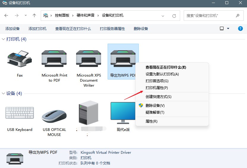 Win11系統(tǒng)打印機(jī)脫機(jī)狀態(tài)怎么辦?Win11系統(tǒng)打印機(jī)脫機(jī)工作怎么恢復(fù)?