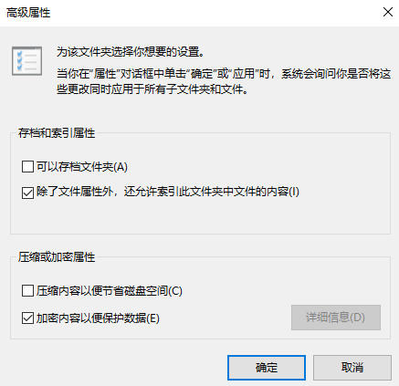 Win10電腦怎么設(shè)置文件夾加密？