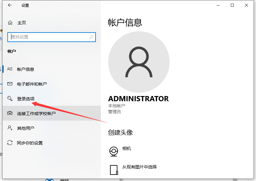 Win10電腦怎么設置鎖屏密碼？