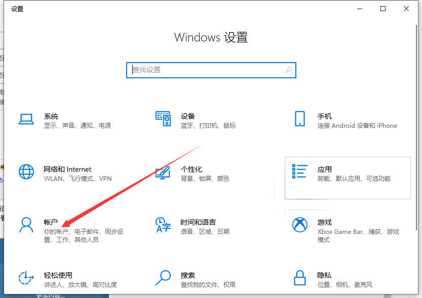 Win10電腦怎么設置鎖屏密碼？