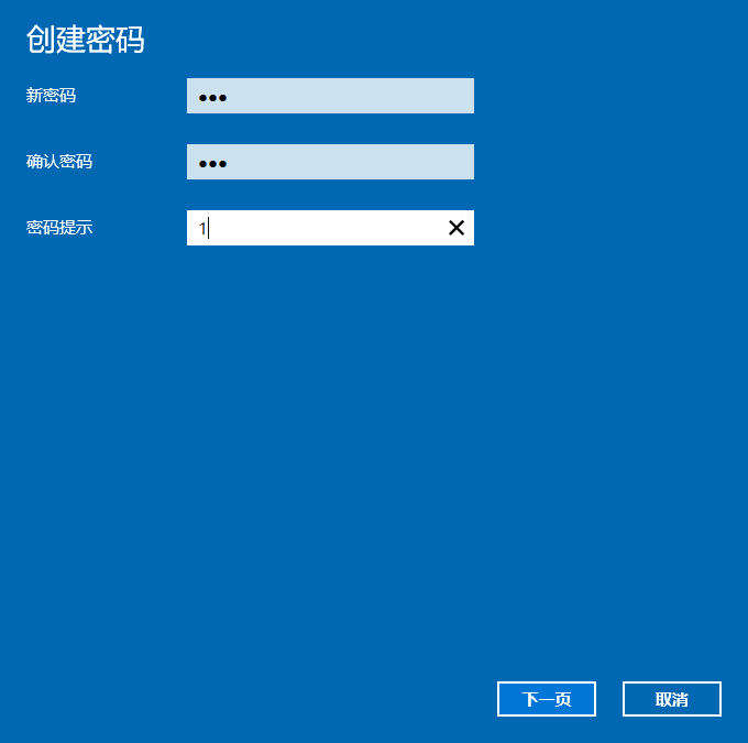 Win10電腦怎么設置鎖屏密碼？