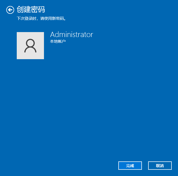 Win10電腦怎么設置鎖屏密碼？