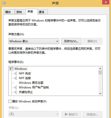 Win8如何設置電腦音效？Win8設置電腦音效的方法