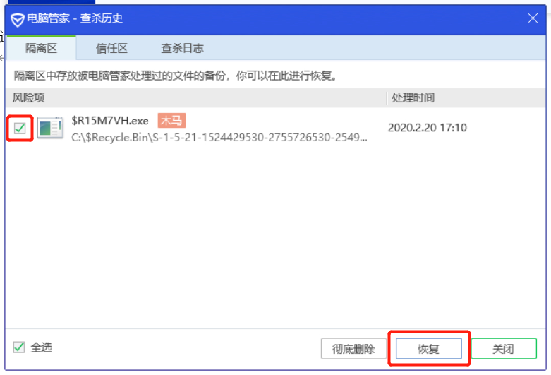 Win10提示文件所在的卷已被外部更改 文件不再有效怎么辦?