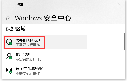 Win10怎么開啟系統(tǒng)自帶的勒索病毒防護?開啟系統(tǒng)自帶的勒索病毒防護方法