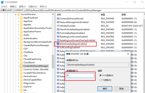 Win10系統(tǒng)怎么禁止流氓軟件自動(dòng)安裝？Win10禁止流氓軟件自動(dòng)安裝方法