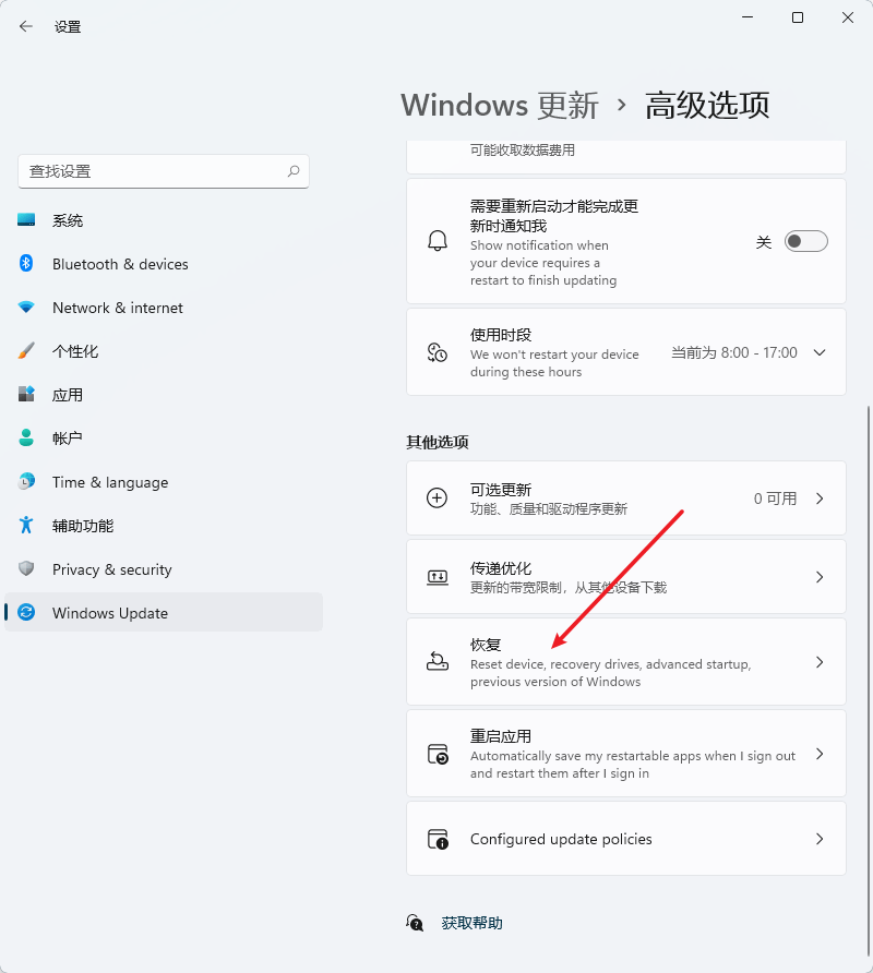 Win11回退按鈕點(diǎn)擊沒有反應(yīng)無(wú)法回退Win10怎么辦？