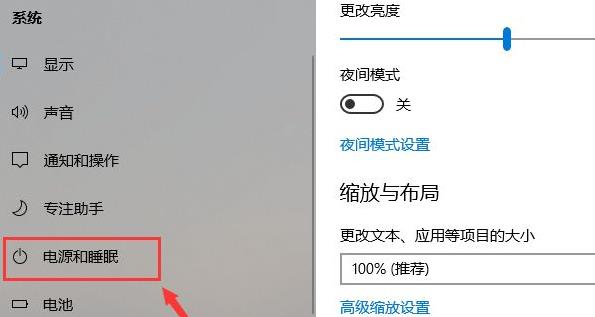 Win11怎么改休眠時間?Win11修改睡眠時間方法