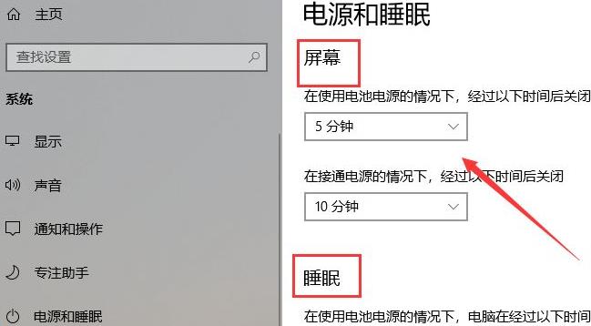 Win11怎么改休眠時間?Win11修改睡眠時間方法